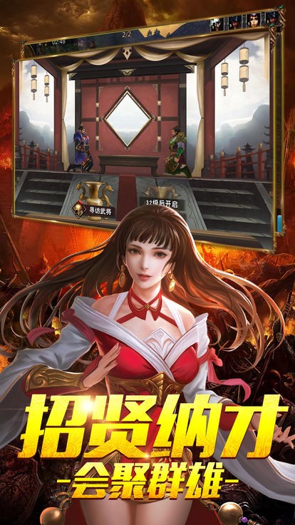 楚汉八荒手游 v1.0.19