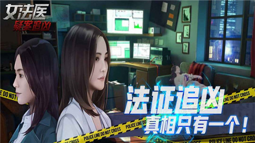 女法医JD截图0