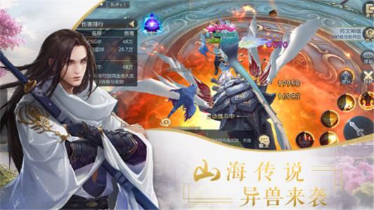 卓越传说官方版截图2