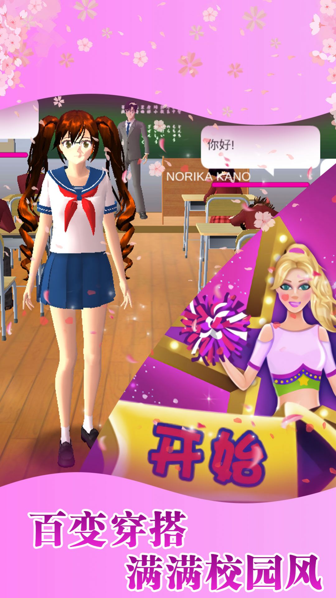 校园大冒险游戏官方手机版  v3.1.2