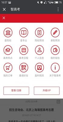 小智高考.jpg