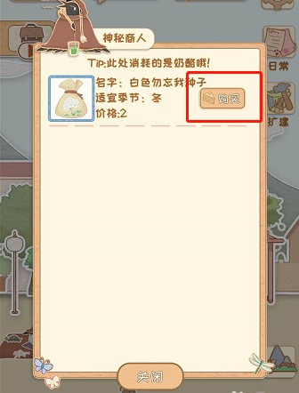 花店物语