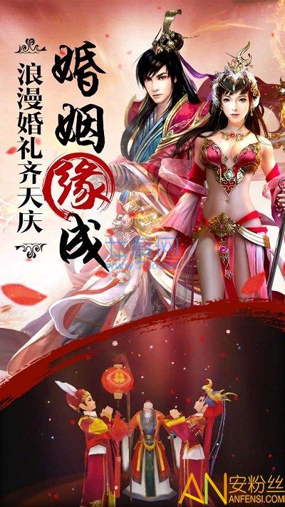 觅缘修仙截图3