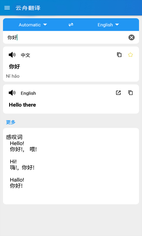 云舟翻译.jpg
