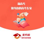 全方位高考志愿填报2023app