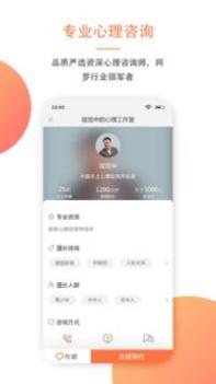大康心理截图0