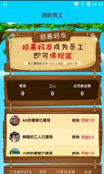 我养鸡贼6截图1