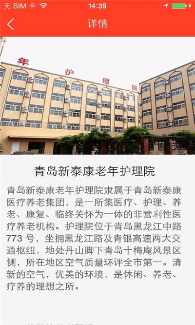 老年网截图0
