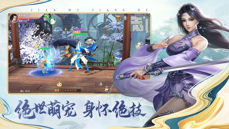 剑舞江湖红包版截图2