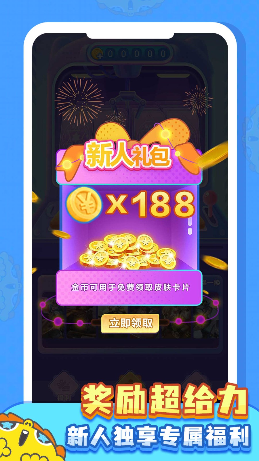皮肤多多截图2