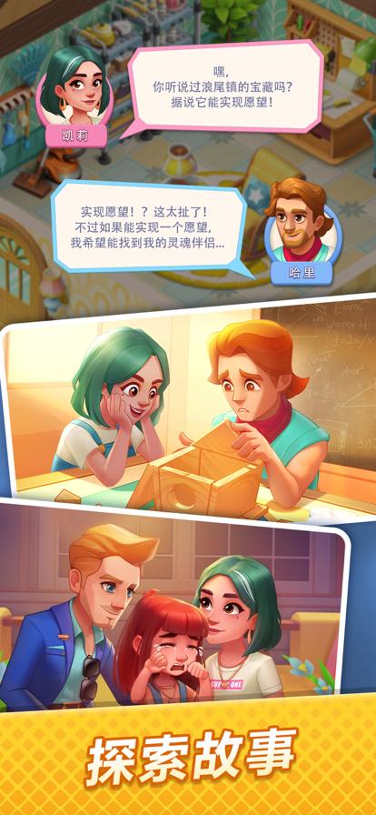 浪漫餐厅截图3