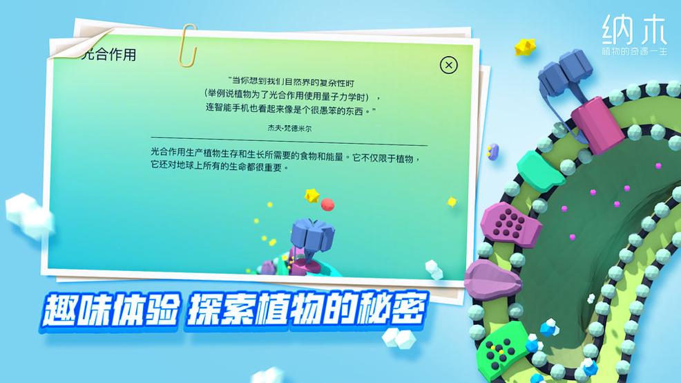 纳木截图1
