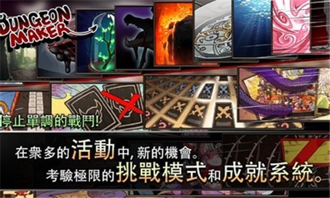 地牢制造者全礼包存档截图2