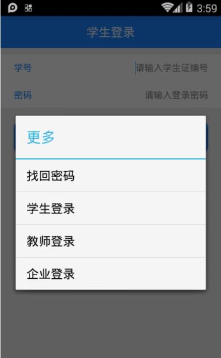 东大成贤就业