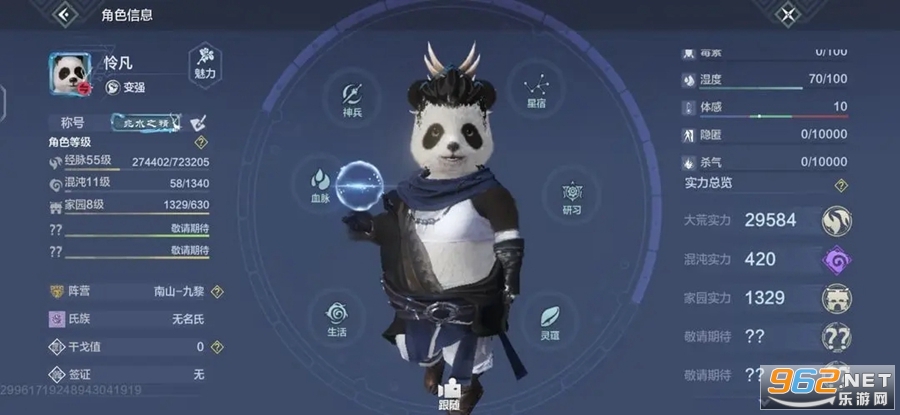 妄想山海云游戏 安卓版v4.9.0.3941307