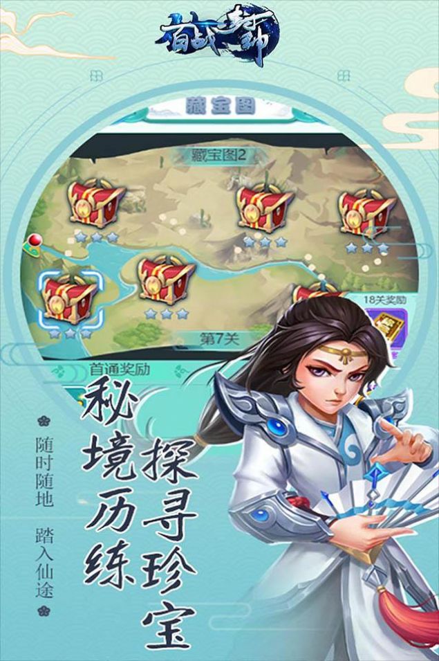 百战封神幻想修仙手游官方版  v4.5.1