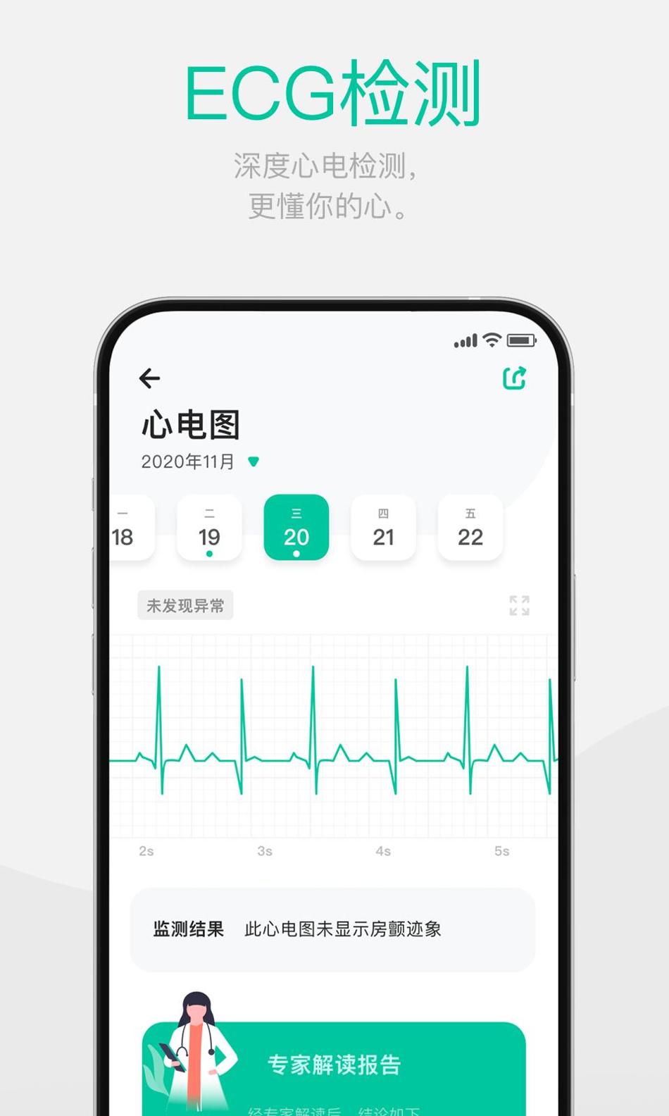 Dynasyn截图2