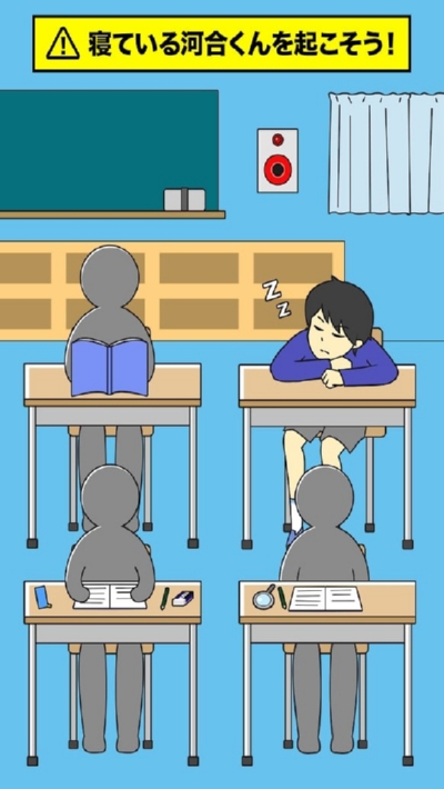 老师河合君又在睡觉游戏