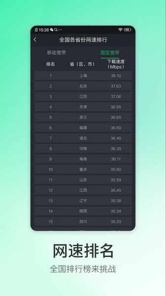 必连5G大师.jpg