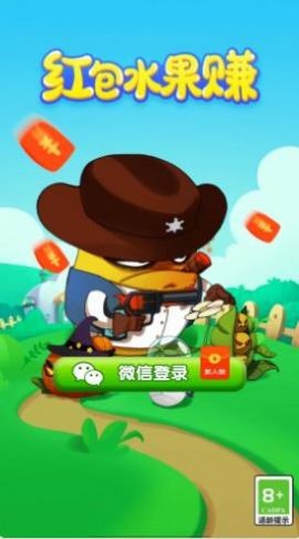 红包水果赚红包版截图1