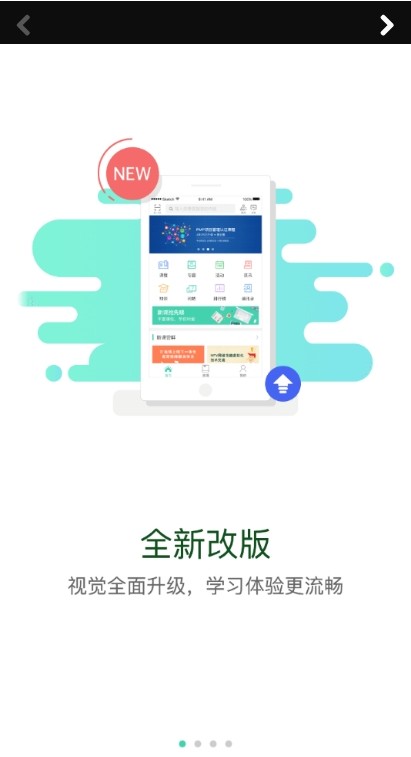 广投培训app最新版 截图1