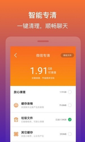 快快清理大师.jpg