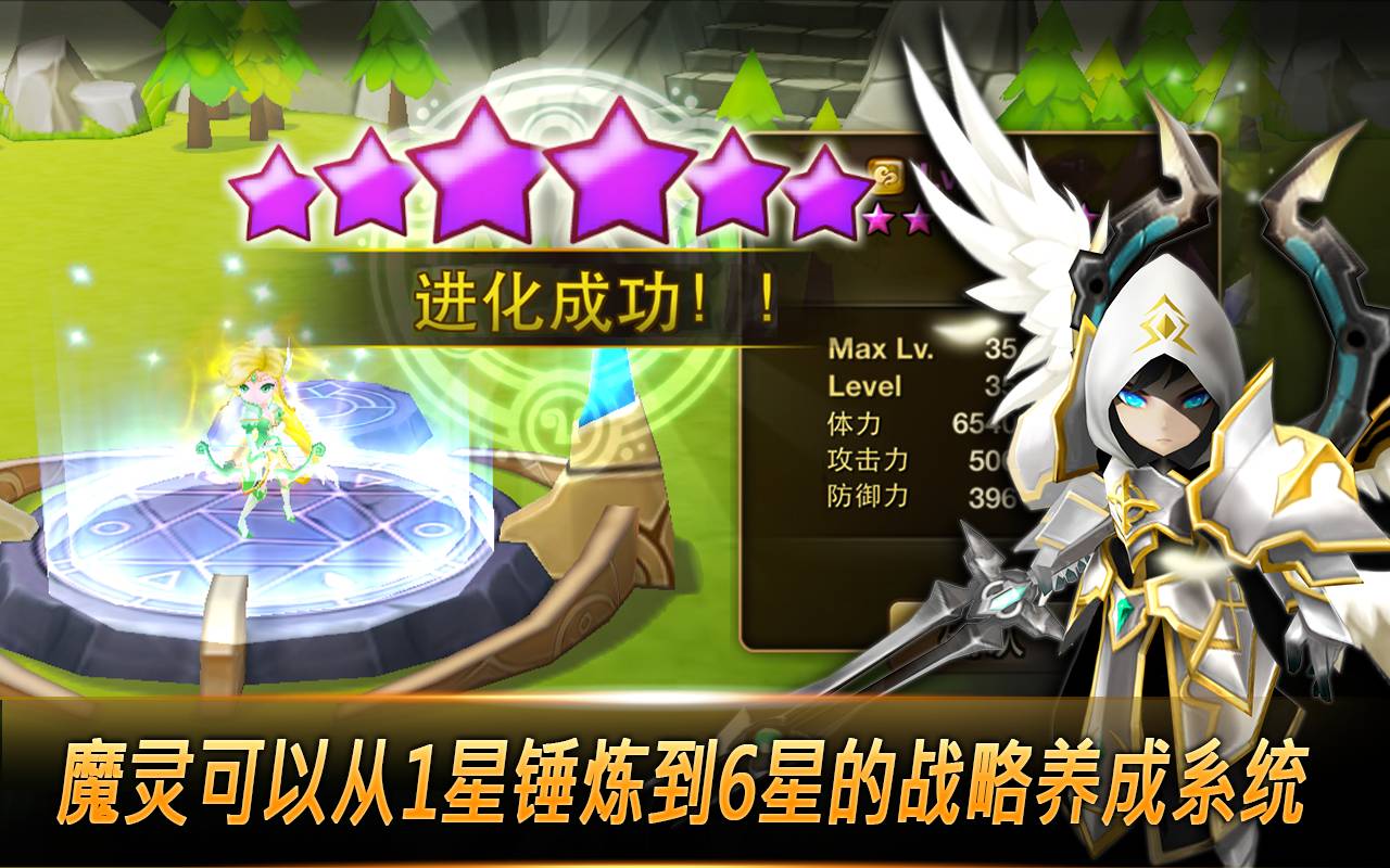 魔灵召唤: 天空之役截图3