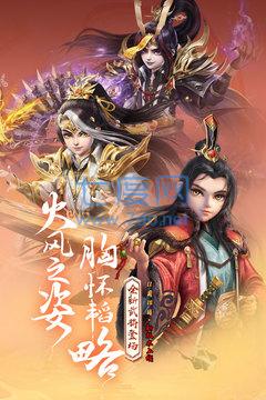 远征三国