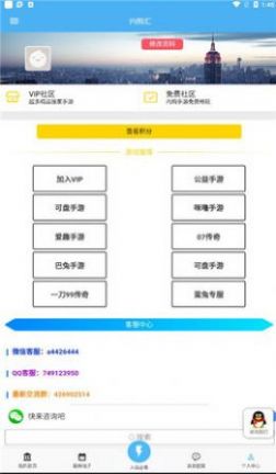 内购汇游戏盒子APP免费最新版图片1