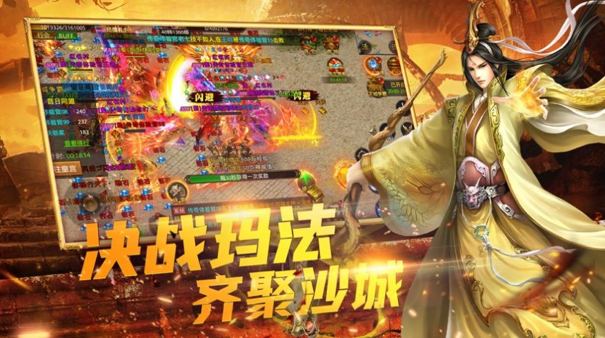 冰雪复古之高爆传奇手游官方安卓版 截图2