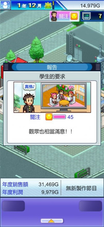 开拍电视制作物语汉化版