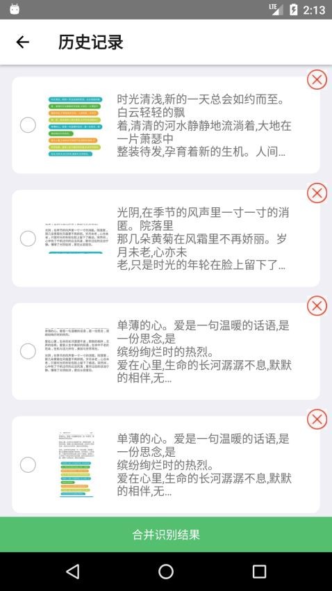 小欧文字识别截图0