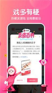 皮皮虾截图1