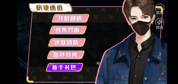 电竞之甜心出击截图0
