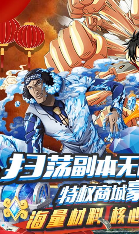 海贼王之最强剑圣正版手游 截图0
