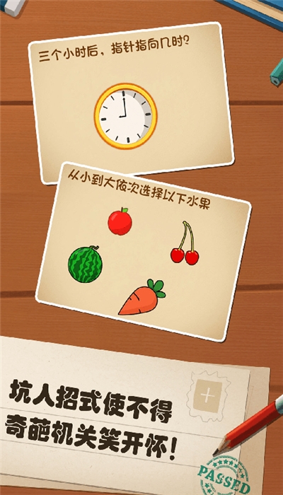 最强的大脑破解版