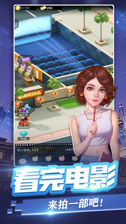 票房大卖王疯狂影院截图0