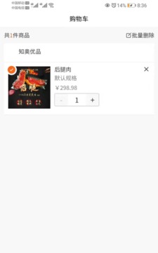 知奥优品app手机版图片1