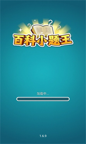 百科小题王红包版