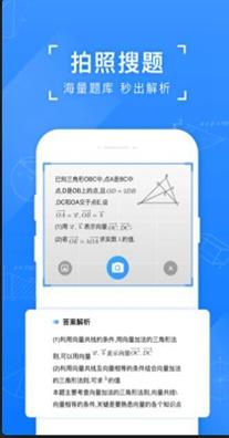 小猴拍照搜题.jpg