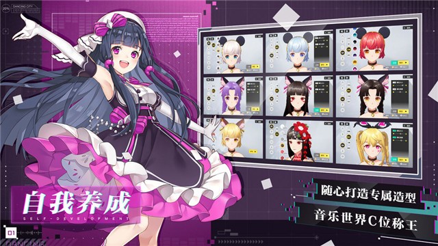 梦想养成计划安卓版截图0
