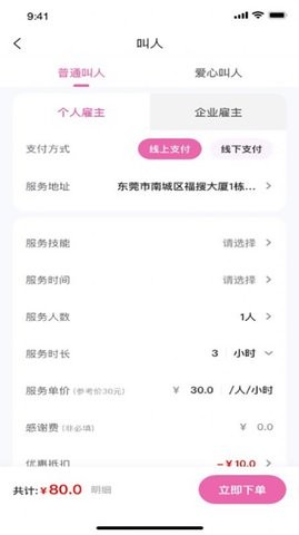 邦个忙截图0