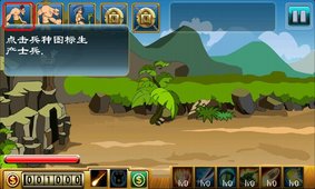 战争编年史 v1.0