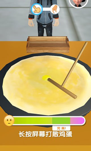 煎饼来一套游戏 v1.0