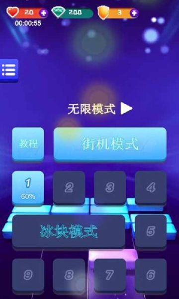 见缝插砖截图1