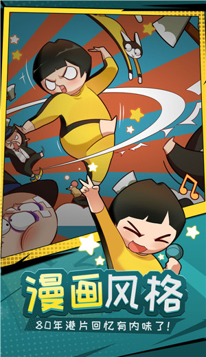 功夫奇遇记测试版