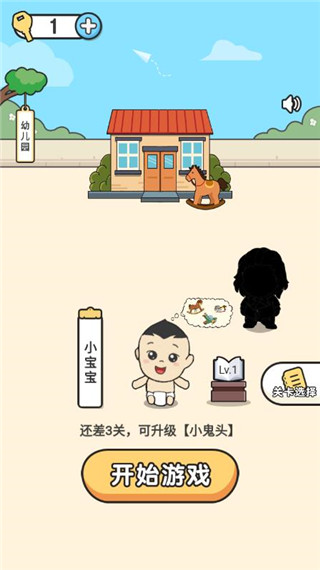 脑洞先生官方版截图2