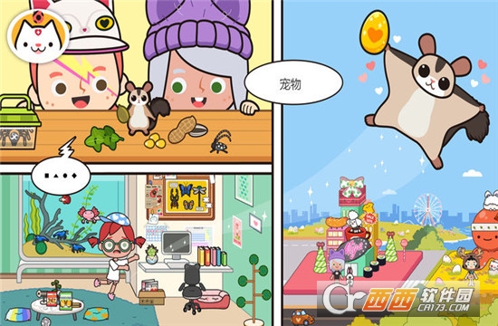 米加小镇宠物(Miga Pets) v1.0安卓版