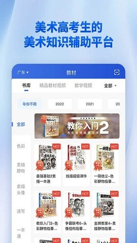 当下美育校园版截图2