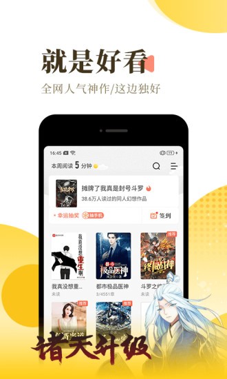 允世小说截图0